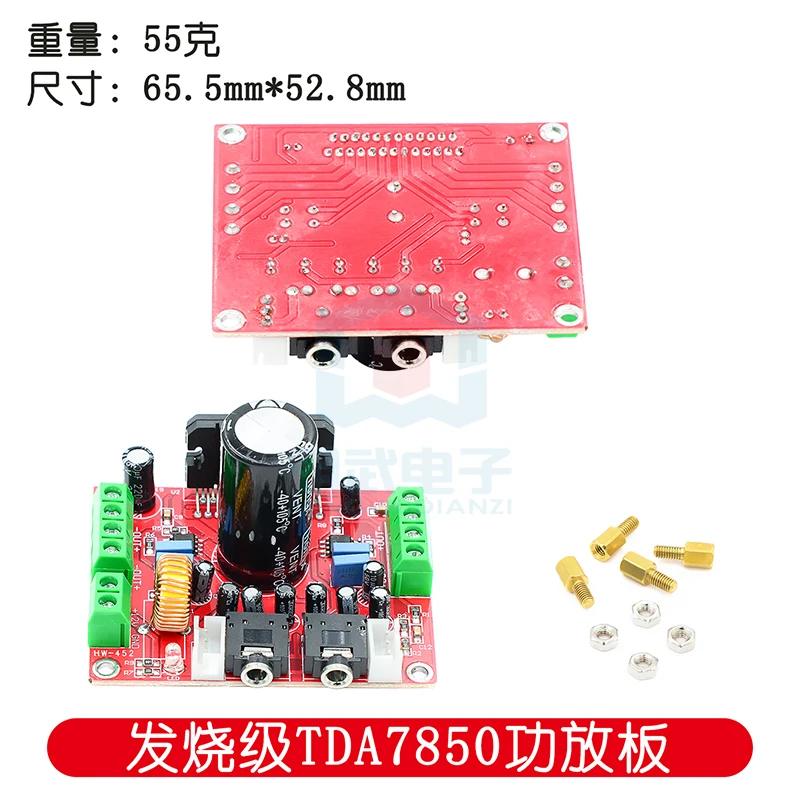 Fever Grade TDA7850 Power Amplifier Board 4 Channel Car Power  Board 4X50W With BA3121 Noise Reduction Large Electrolysis