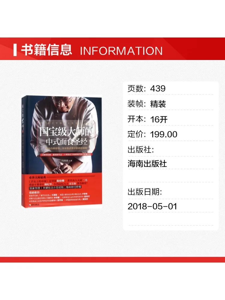 Book-Winshare The Chinese Noodle Food Bible By a National Treasure Master