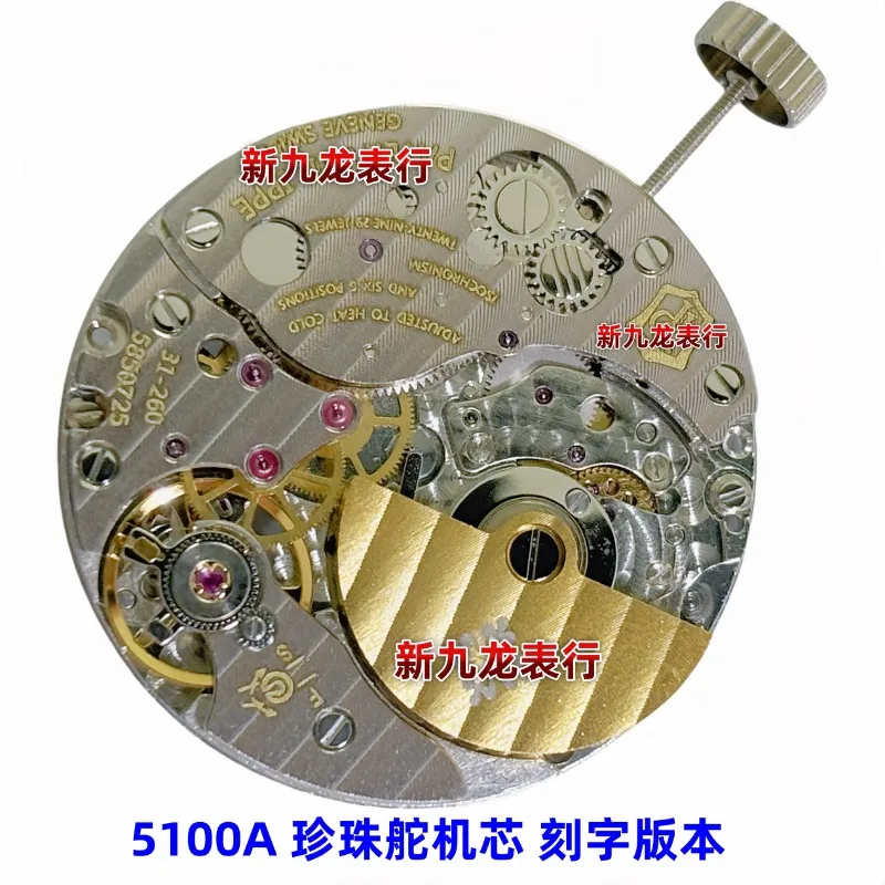 Applicable To Watch Movement 5100A Movement, Pearl Servo Movement Lettering Version, Three-pin Single Calendar Automatic