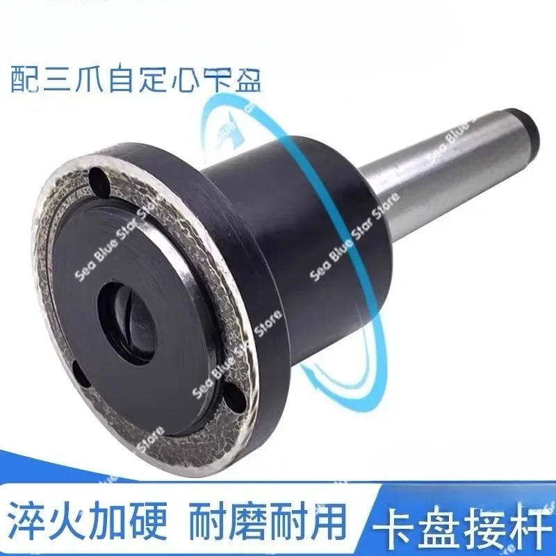 

Моос Роторный номер. Хвостовой хвостовик токарного станка 345, вращающийся трехкулачковый патрон, шатун, фланец, накладная пластина 100125160