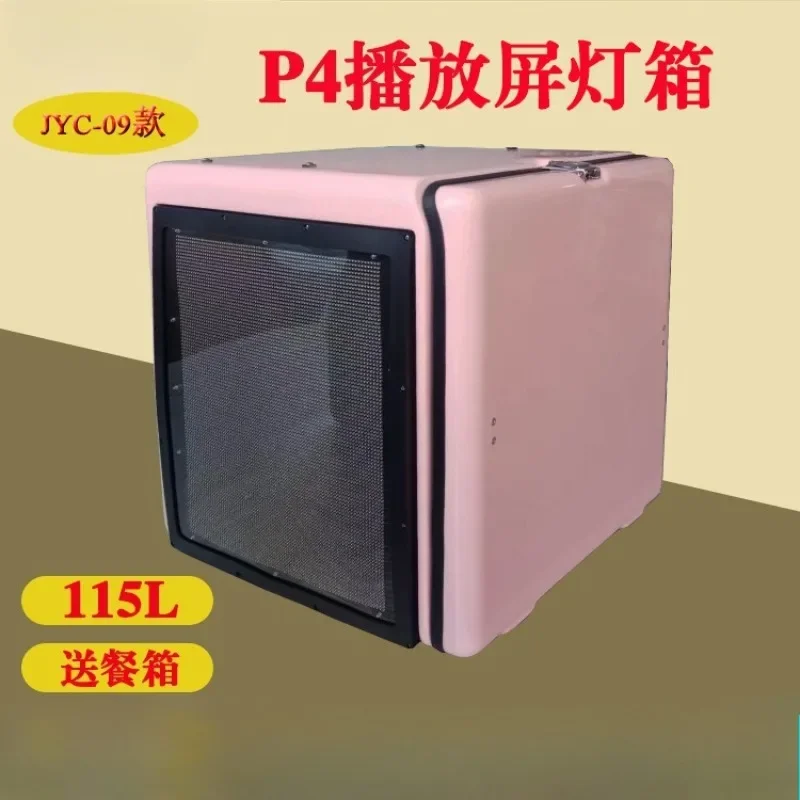 Electric scooter trunk 3-sided playback screen P4 food delivery box