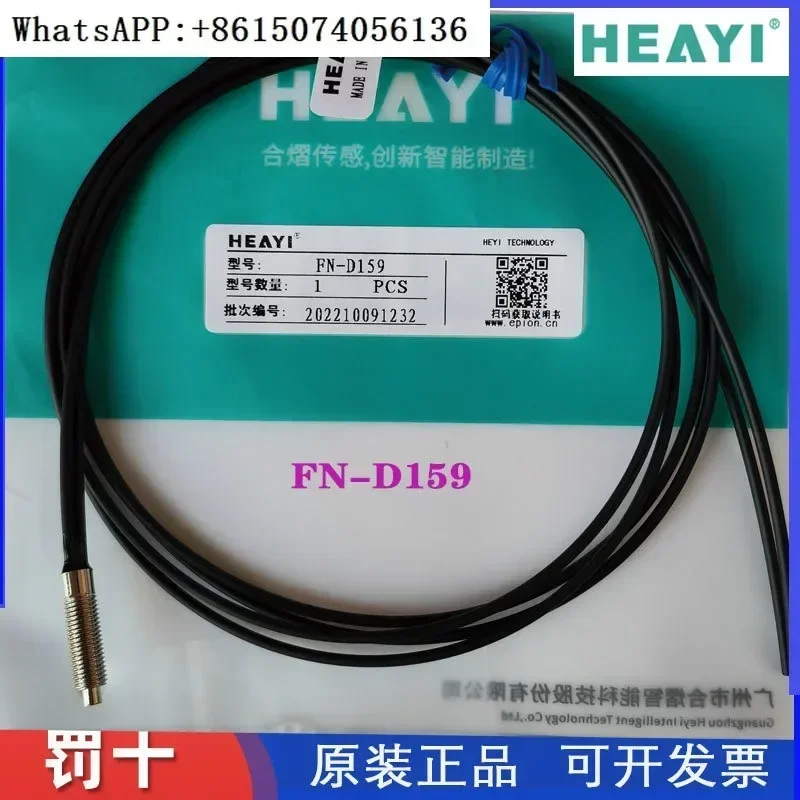 Heyi optical fiber unit FN-D159/FN-D076/FN-D110 diffuse reflection M6 optical fiber sensor