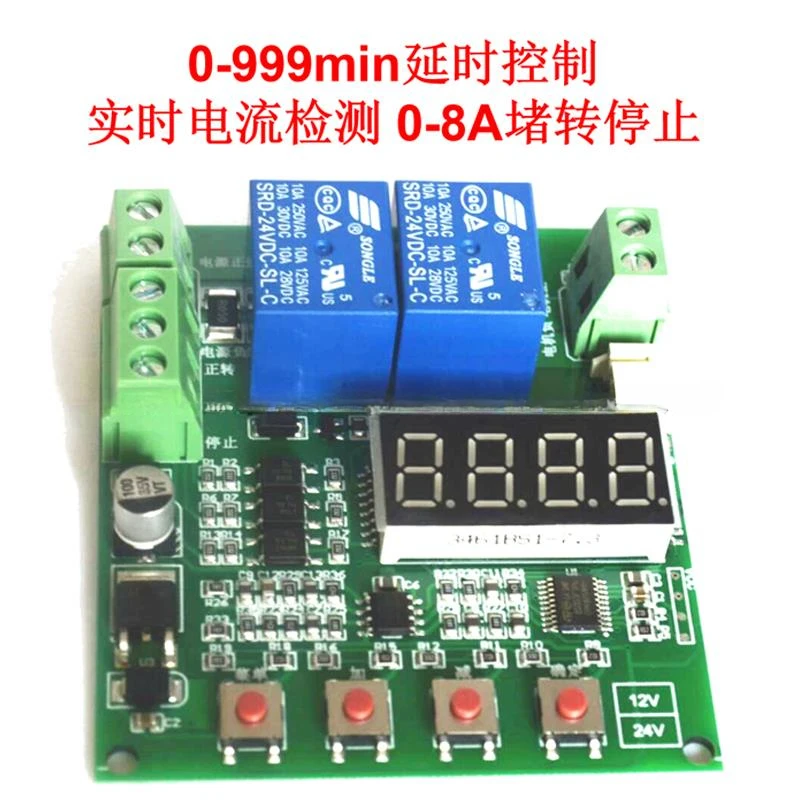 For 12V 24V DC motor forward and reverse rotation controller module, lifting motor drive current, limit and timing protection