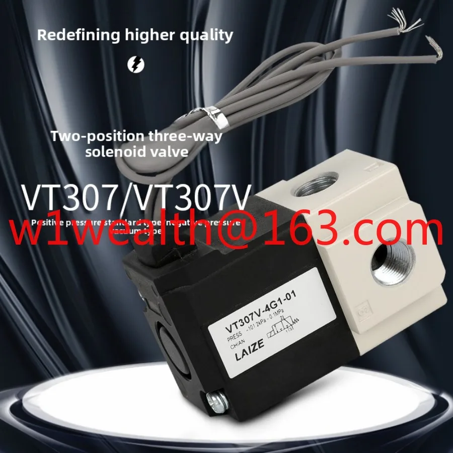 Vacuum negative pressure solenoid valve VT307-4G1/5G1/6G-01/02 two-position tee high frequency high speed 24V