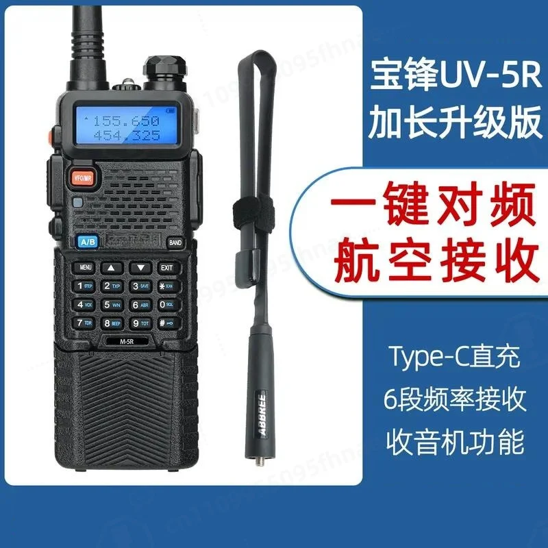 UV-5R Plus Extended Flagship Version of Walkie-talkie High-power Self-driving Tour