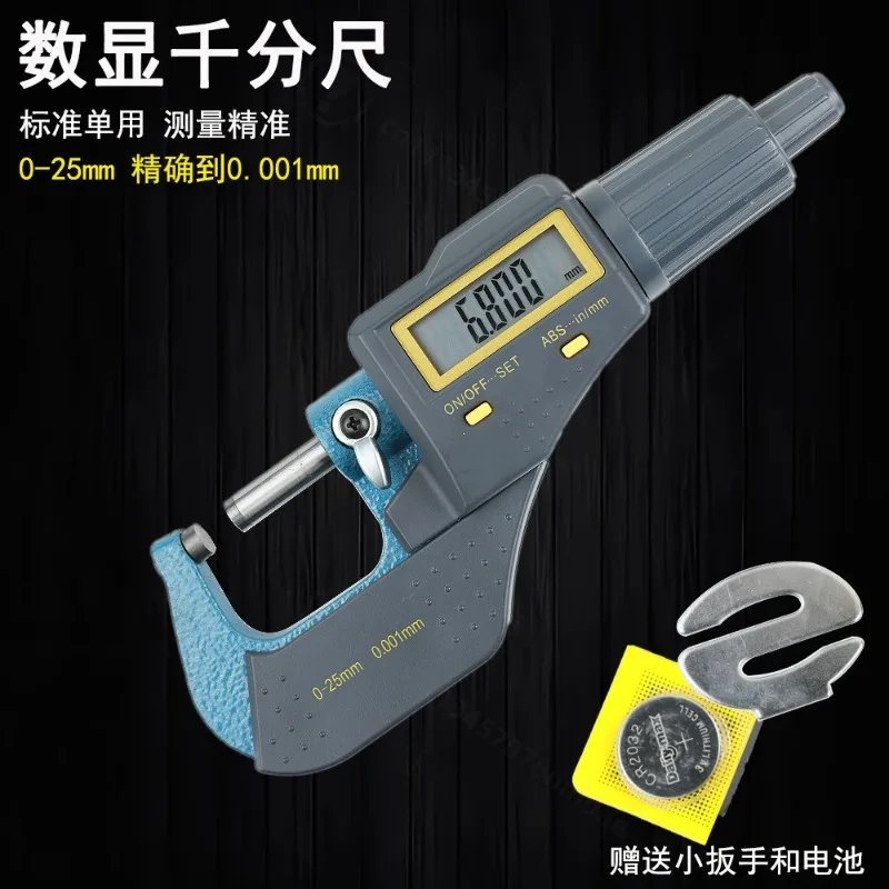 High Precision 0-25mm Digital Outside Micrometer 0.001mm Electronic Spiral Micrometer Caliper Gauge Metric Inch Display