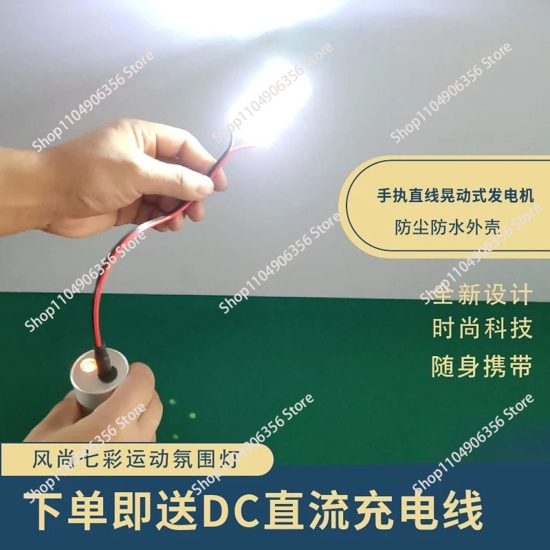 for Handheld linear shaking generator, high power, hand-cranked vibration power generation
