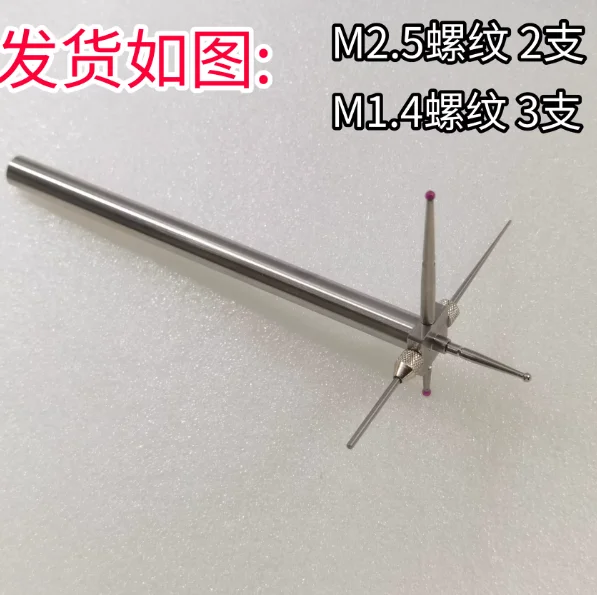 

Датчик высоты, восемь ручек, рубиновый эксцентриковый зонд 1,0, подходит для датчика высоты Sanfeng Tesa