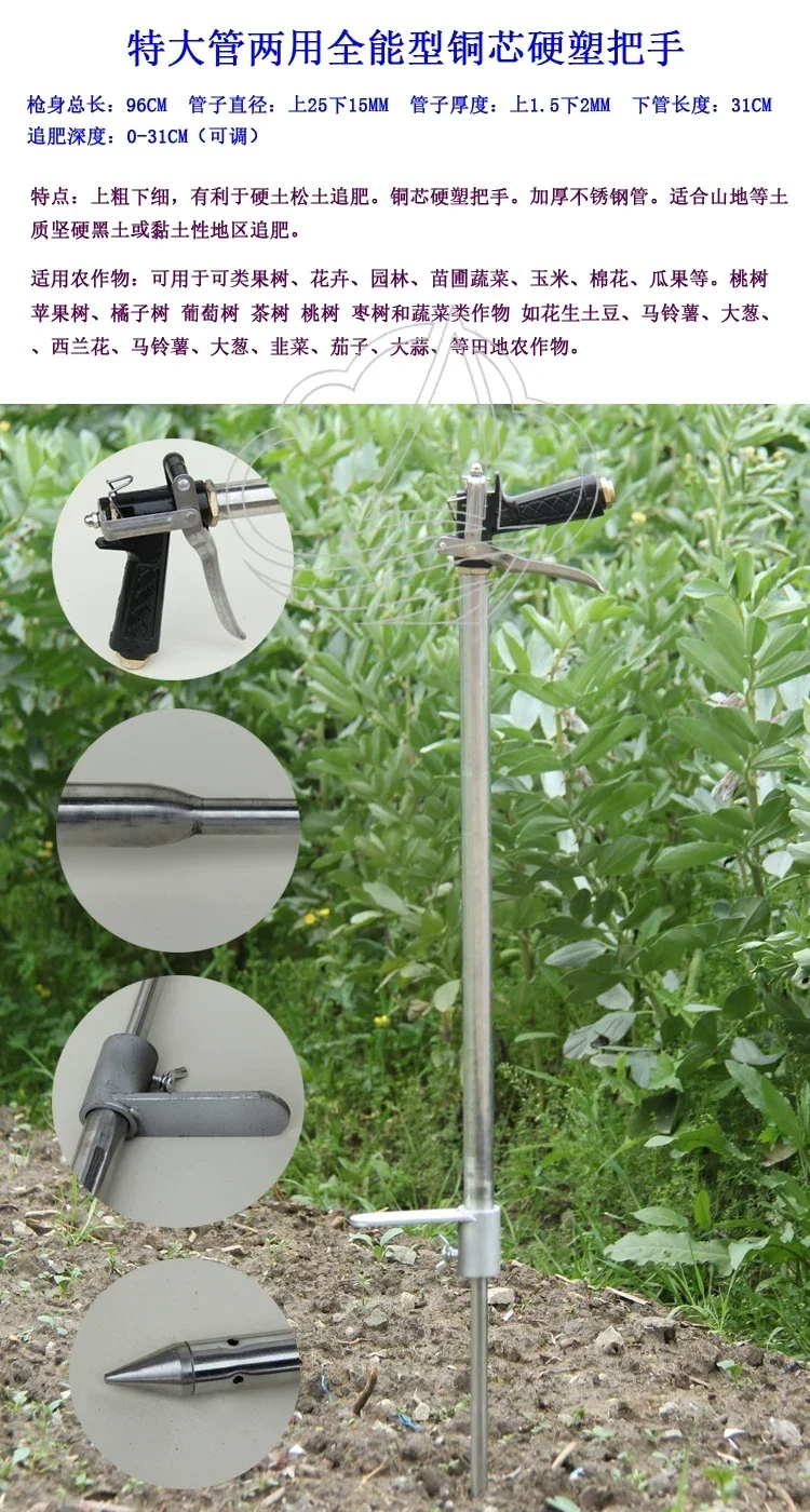 High Pressure Fertilization Gun Stainless Steel Liquid Fertilizer Pesticide Sprayer for Agricultural Fruit Trees & Vegetables