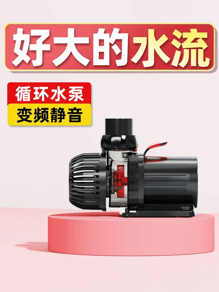 Fish tank water pump frequency conversion filter circulation fish pond diving ultra-quiet small household water pump