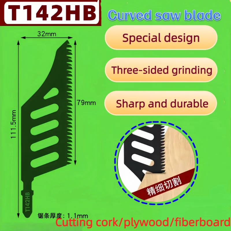 

T142hb изогнутое лобзиковое полотно, Т-образный хвостовик, сменные лезвия для резки заподлицо для прецизионных фрез, аксессуары для электрических инструментов