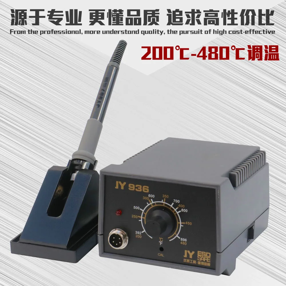 936 Intelligent adjustable temperature and constant temperature electric welding station antistatic soldering iron tool kit 60W