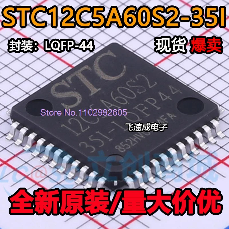 (5 шт./лот) STC12C5A60S2-35I-LQFP44G LQFP44 STC()