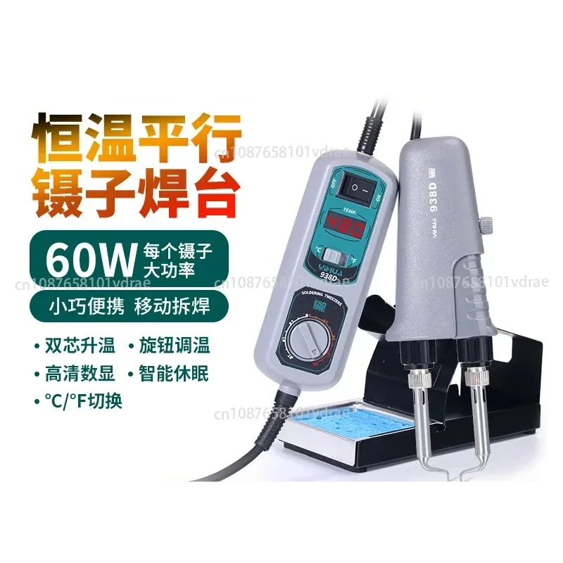 

Electric Tweezers Welding Table, Portable Tweezers Welding Table Digital Display