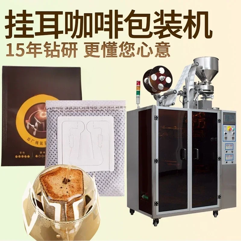 Inner and outer bag coffee powder packaging machine, automatic high-speed ultrasonic sealing packaging machine