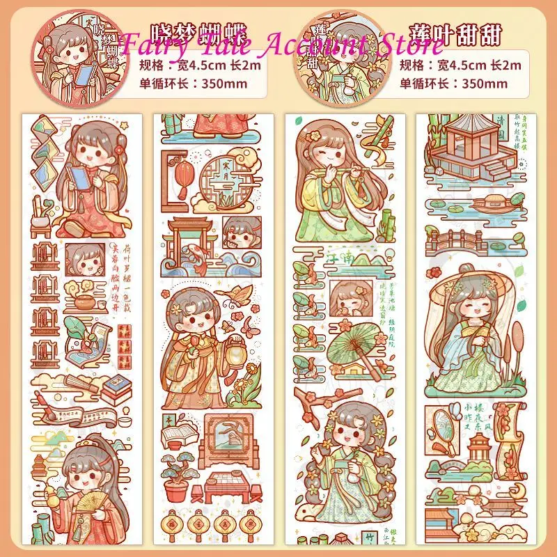 Telado Ancient Style Smoke Rain Jiangnan Hand Tent and Paper Tape Children's Cute Stickers Decorative Materials 2 rolls