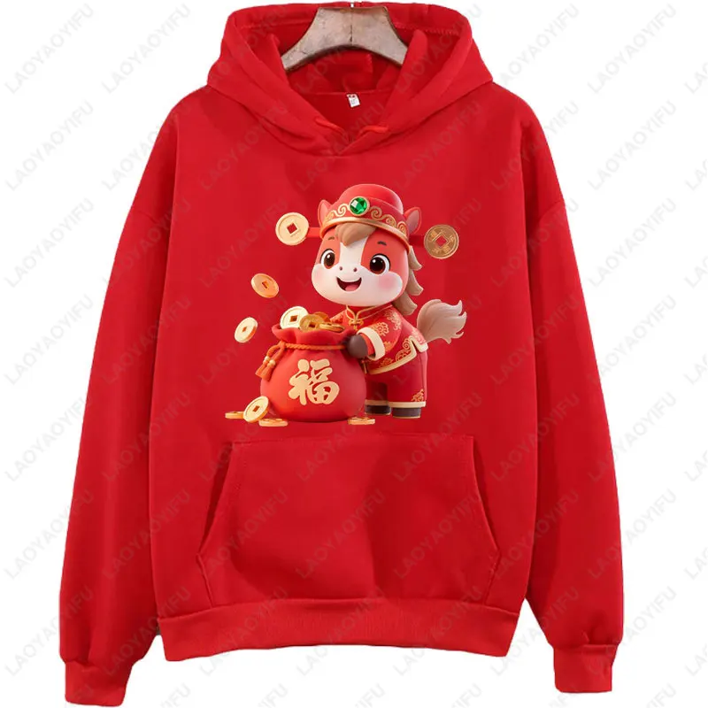 2026年馬年シャツユニセックス中国の旧正月祭フーディ面白いかわいい中国の干支グラフィックストリートスウェットシャツ