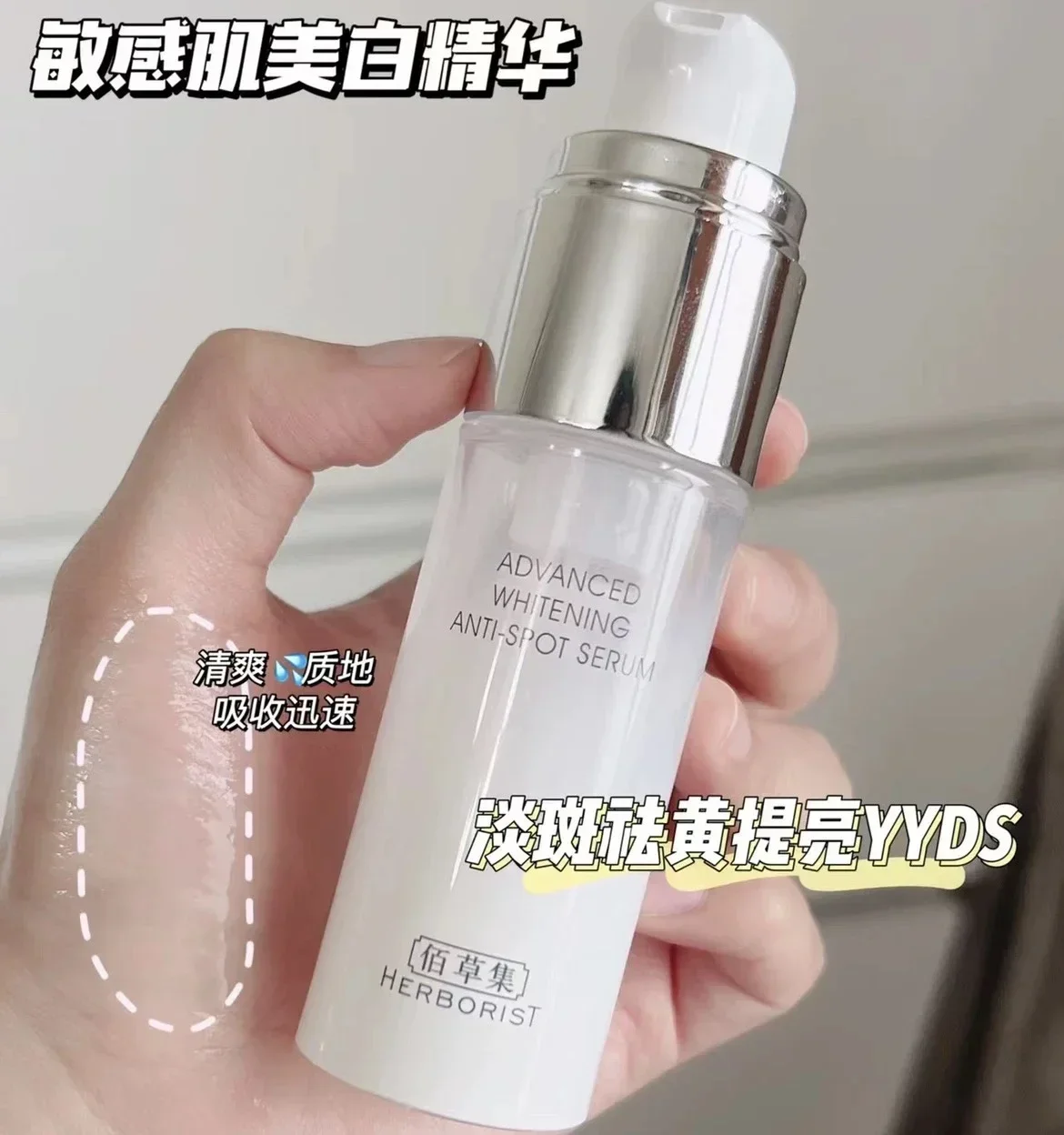 

Herborist Baicaoji Light Tube Serum Whitening Light Spot Brighten FaceCare New Seven White Essence Hydrating Moisturize Skincare