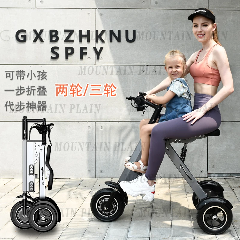 Parent-child Double Folding Electric Car with Baby Artifact Car Small Portable Light Three-wheeled Scooter