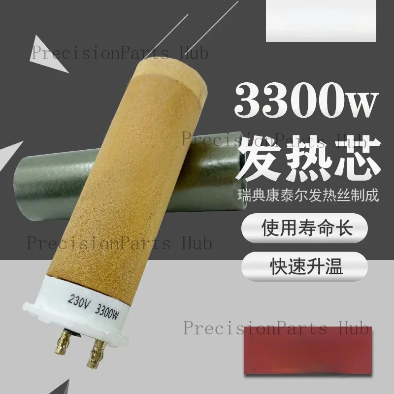 3300W Hot Air Plastic Welding Gun Accessories Heating Core PP Plate Welder Heating Pipe Long-life Ceramic Heating Core