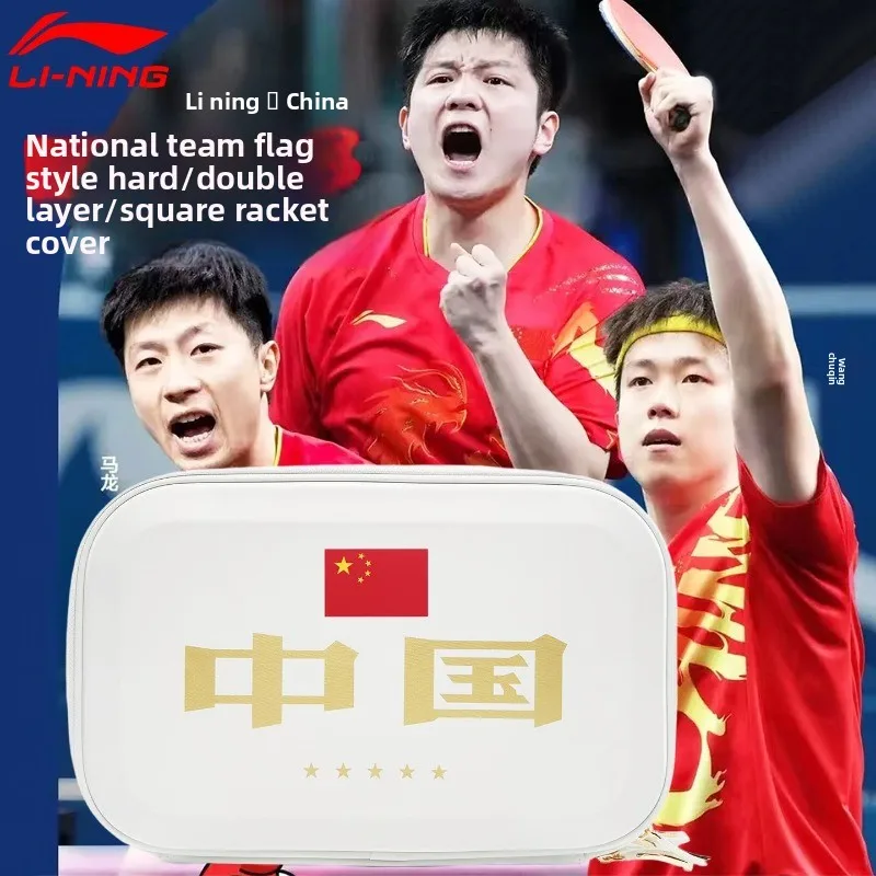 LINING table tennis racket cover, competition-specific double-layer sports ABJV019 anti-collision racket bag