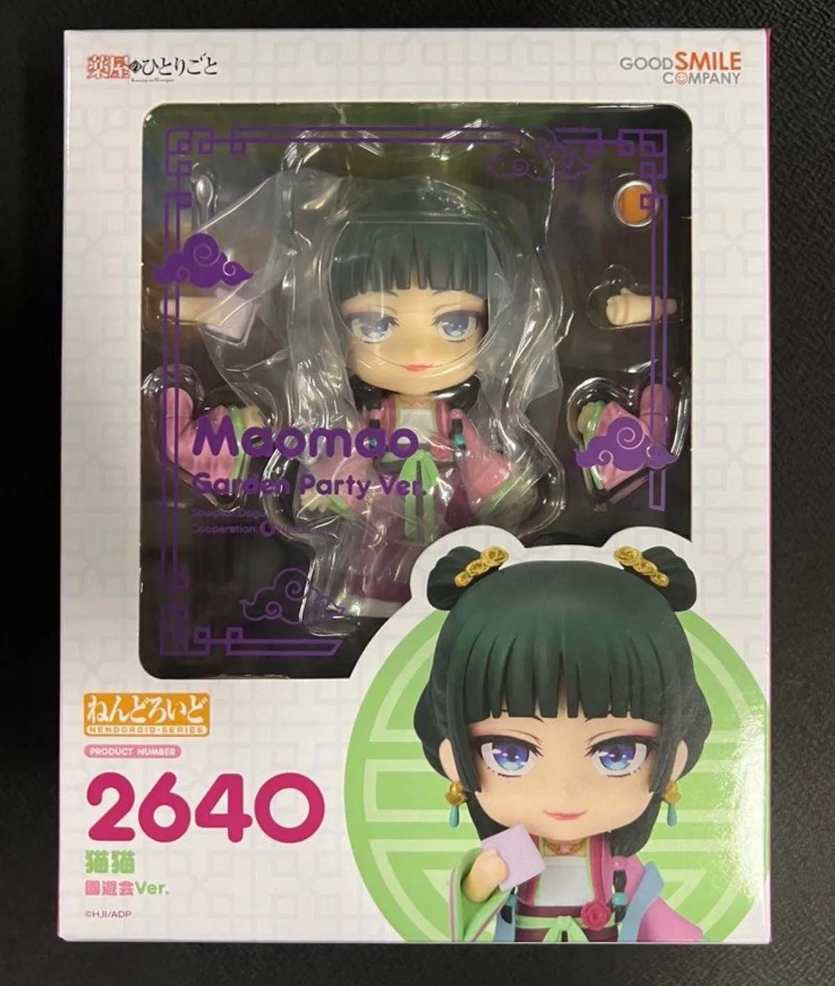 100% autentico ミン14] NO.2640 The Apothecary Diaries 10 cm Maomao Anime Figure Mini Model Dolls Decor Regalo Giocattoli