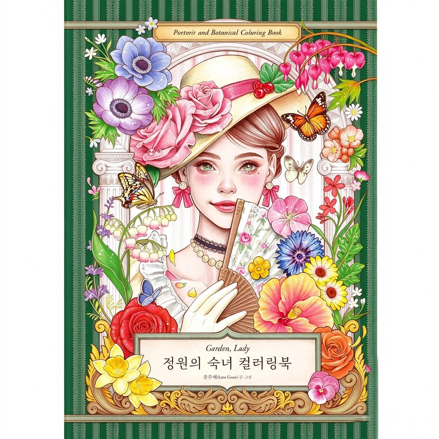 Garden Lady Coloring Book Portrait and Botanical Illustration Drawing Book Stress Relief Colouring Pages For Adults