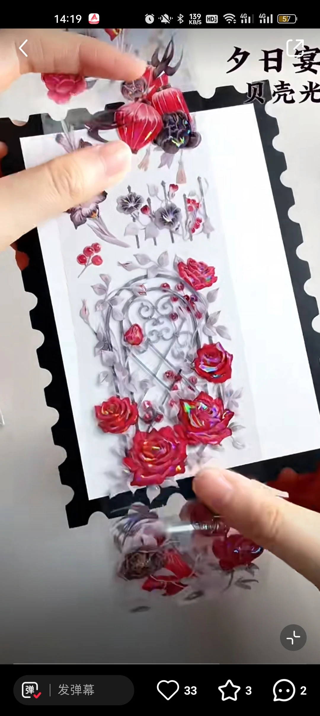 Hua Qi Suo Sunset Feast Shell Light Flower Red