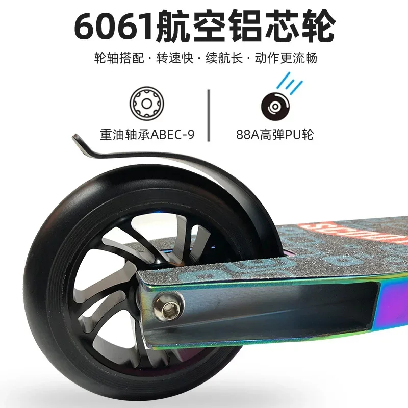 new adult street car two-wheeled professional extreme scooter competitive stunt car combination rod