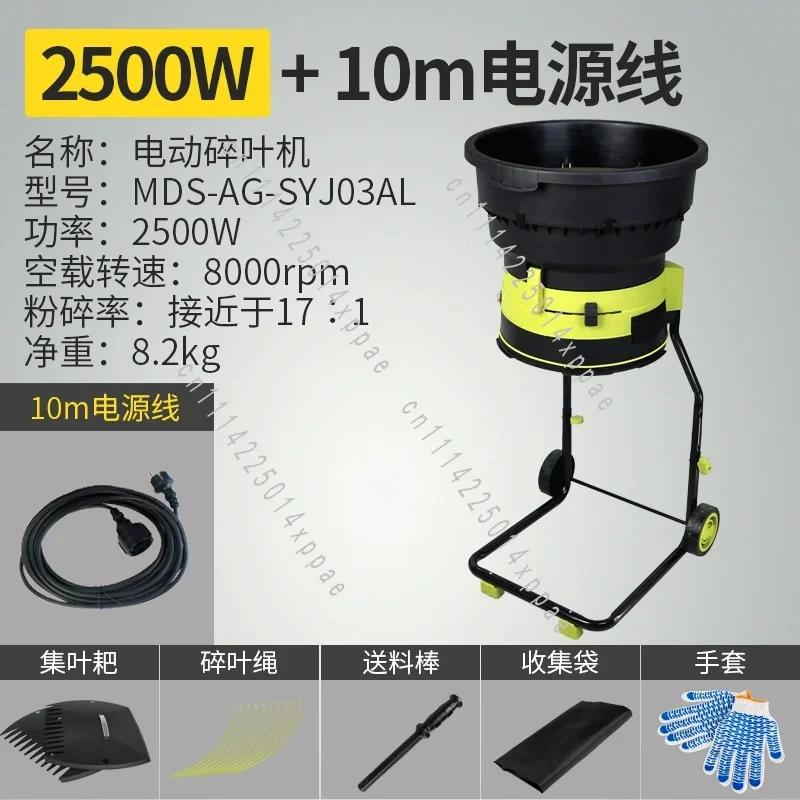 Ideal for Grass Leaves and Branch Cutting for Lawn Backyard 2500W Electric Shredder