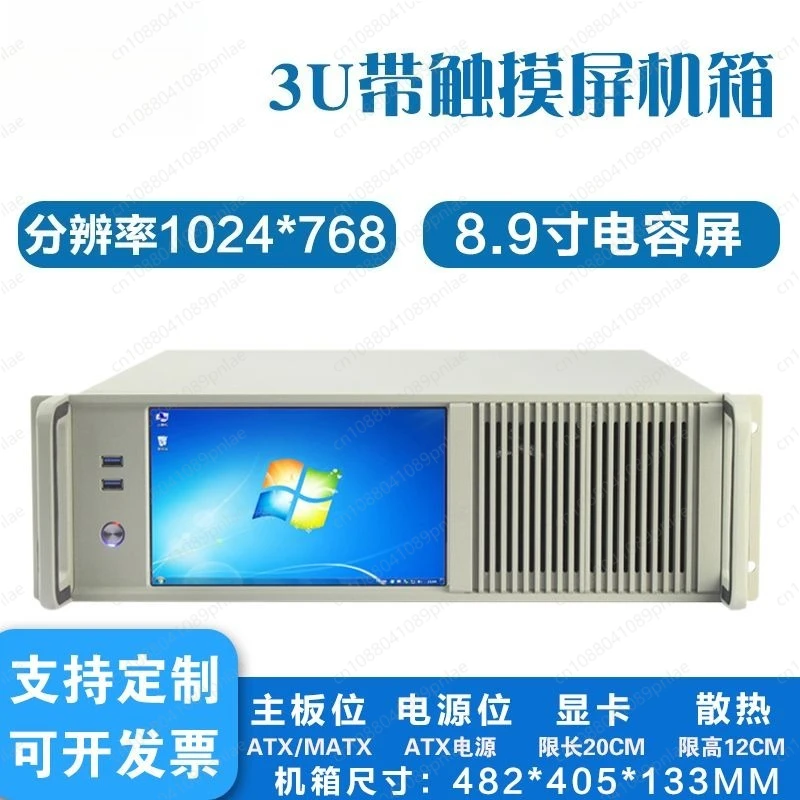 3U industrial computer 8.9 inch touch screen all-in-one machine rack type ATX industrial storage server chassis