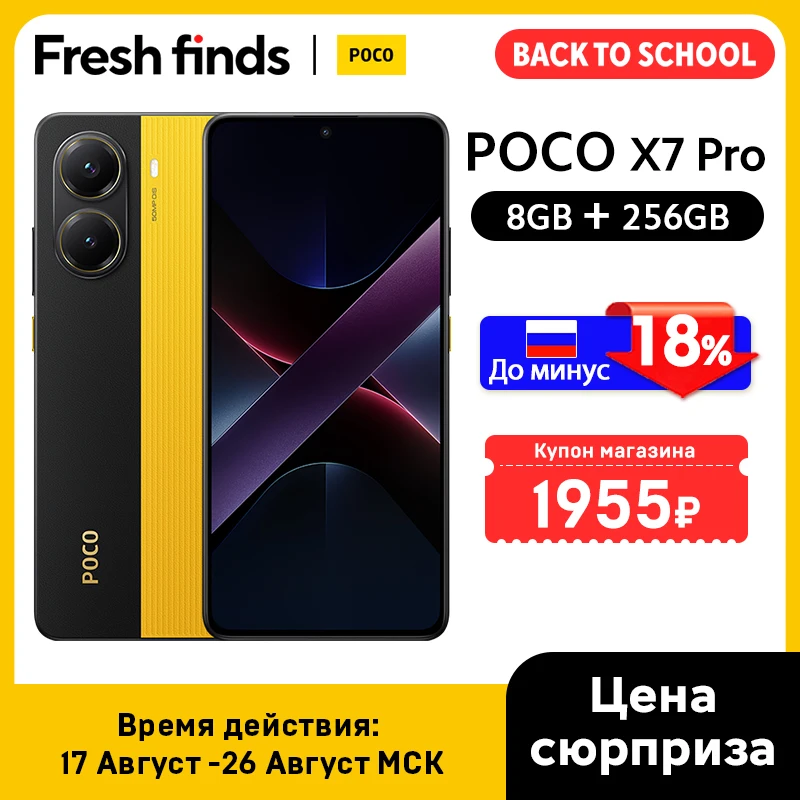 グローバル版 POCO X7 Pro 携帯電話 256GB / 512GB Dimensity 8400