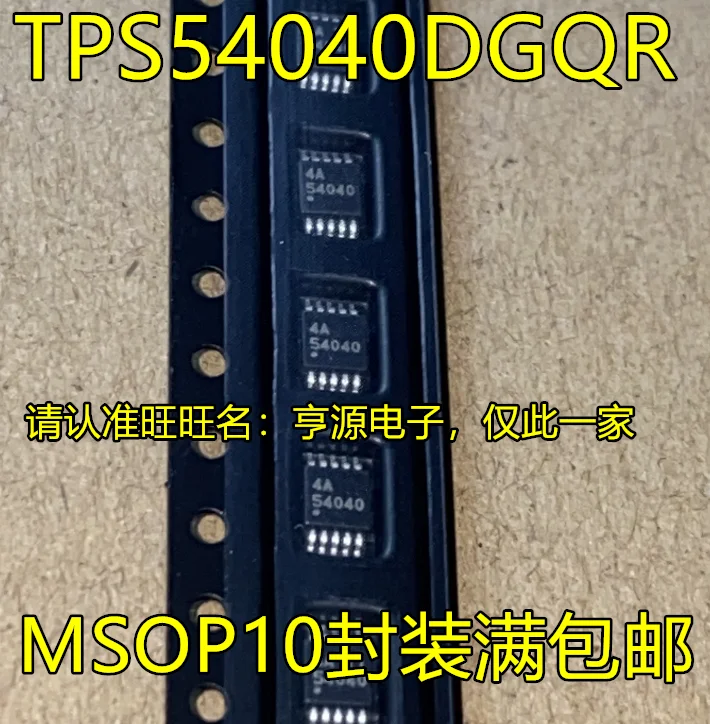 10pcs 100% orginal new  TPS54040 TPS54040DGQR screen printing 54040 MSOP10 switching regulator