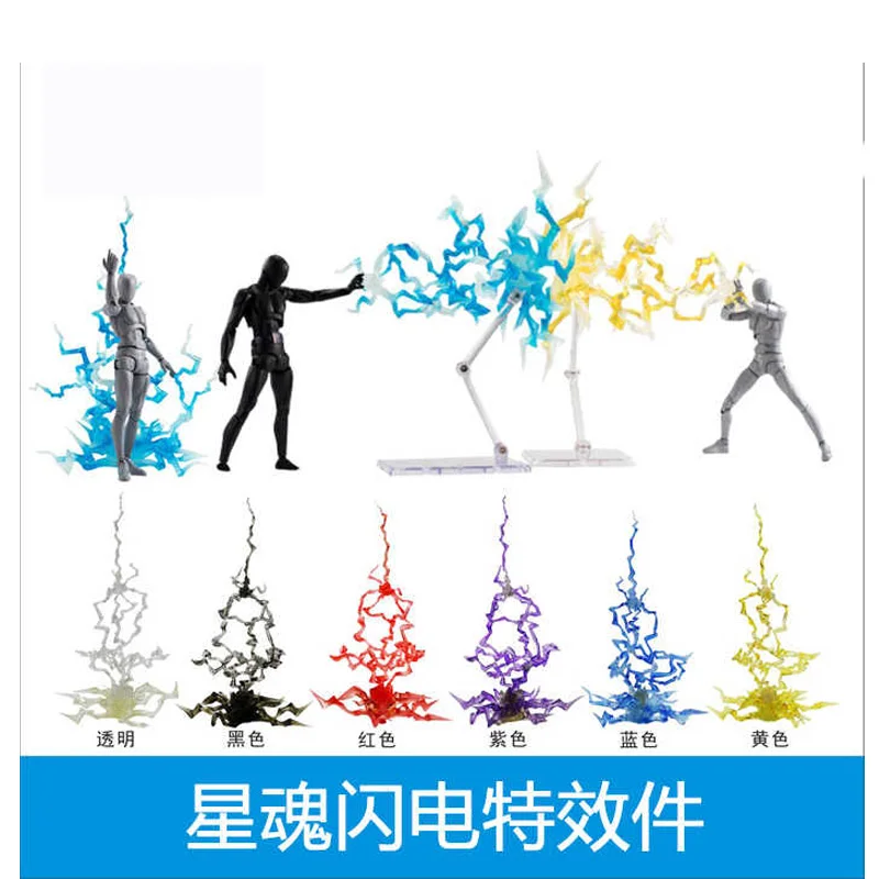 

Tamashii Effect Thunder (Lightning) Action Figures Special Effects Thunder Effect Dragon Effect Wind Effect Anime PVC Model