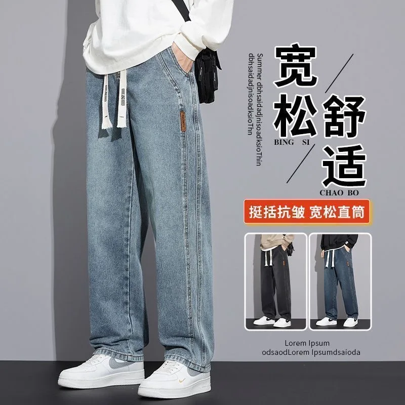 

Washed vintage jeans Men's elasticated waist baggy wide-leg casual straight leg pants