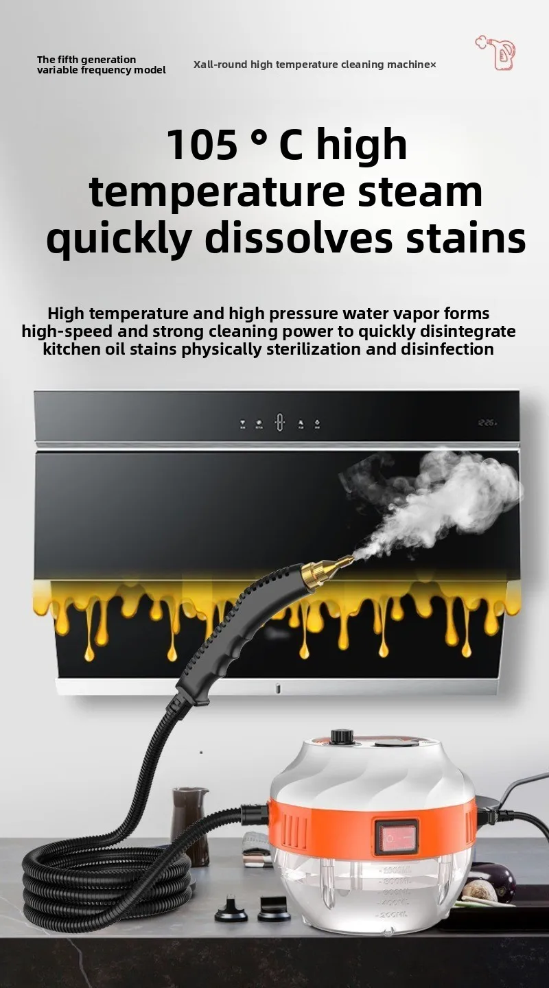 고온 스팀 청소기 소형 가정용 에어컨 주방 레인지 후드, 이중 제어 스위치 빠른 가열 클리너
