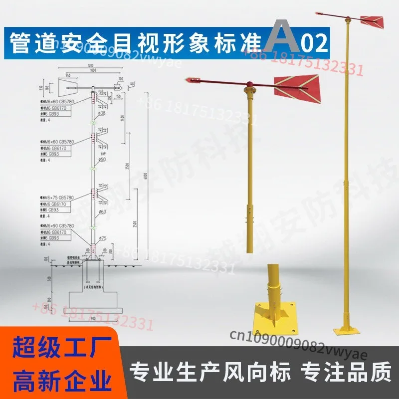 FRP luminous wind vane custom pipeline safety visual image national official website wind vane wind vane bag
