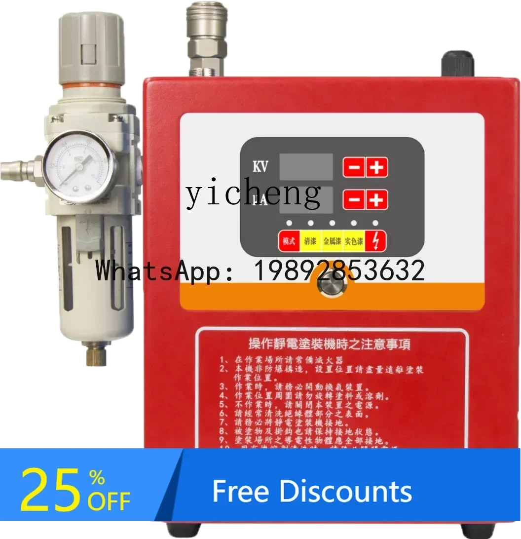 O2-11    manual liquid electrostatic spray gun paint water-based paint spray gun efficient painting atomization delicate paint