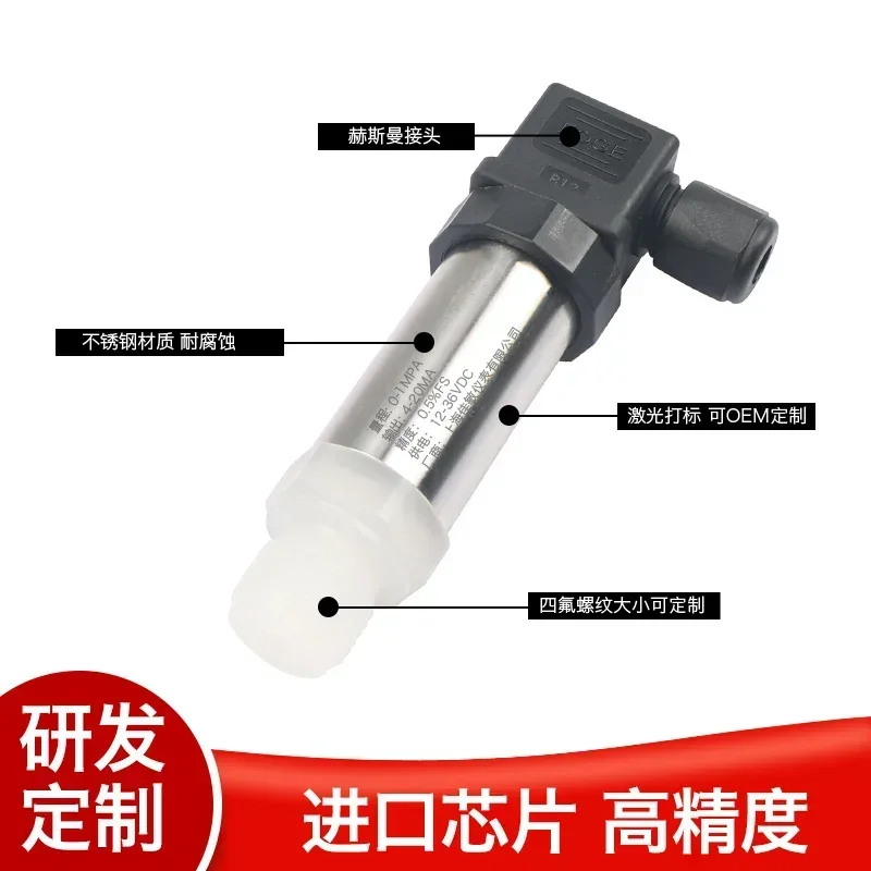PTFE 내산성 및 내알칼리성 압력 센서, 내부식성 황산, 압력 트랜스미터 4-20MA0-5V0-10V