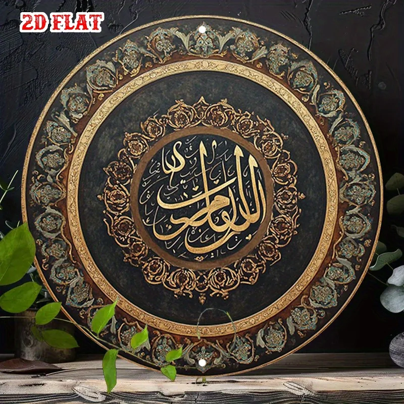2D Flat 1pc Kultur Rundes Aluminiumschild, Arabisches Metallblechschild - Muster Rustikale Metallwandkunst, Figur Metallwandkunst Dekor, Wal