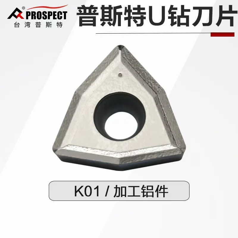 PROSPECT U Drill Inserts WCMX03/040208/050308/06T308/080412-LH K18 K01 for Copper Aluminum Machining Cutting Tools
