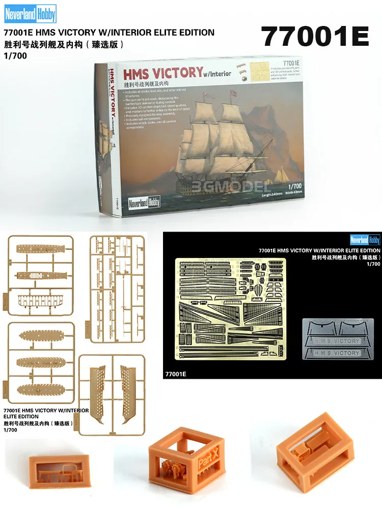 

Наборы для сборки моделей Neverland 77001E HMS Victory с интерьером Elite Edition 1/700