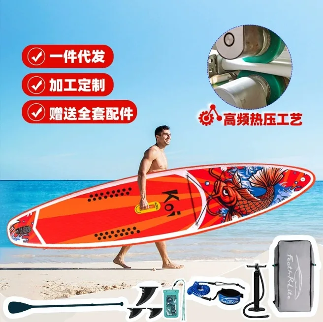 

Be suitable for thickened reinforced SUP surfboard outdoor standing pulp board