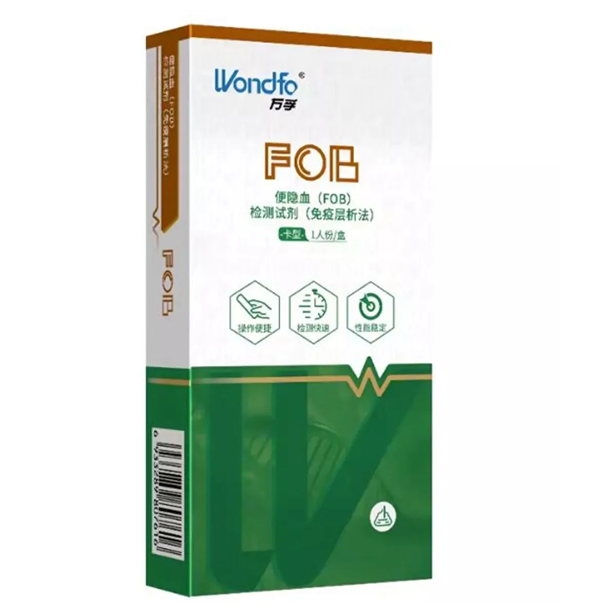 Wondfo Home Self FOB Test for Hospital and Clinic  Laboratory 1pc Per Box Medical Healthy Supplies