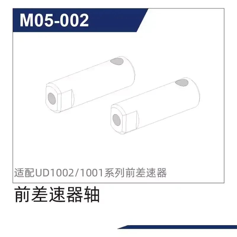 Udirc 1002/1002se Original 1/10 accessoires écrou/roulement/tête sphérique/axe optique/arbre différentiel