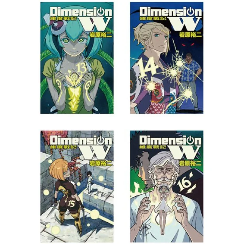 

Измерение W Dimension Chronicles 16, полный издательство Yuji Iwabara Changhong 4713006553932 Книга