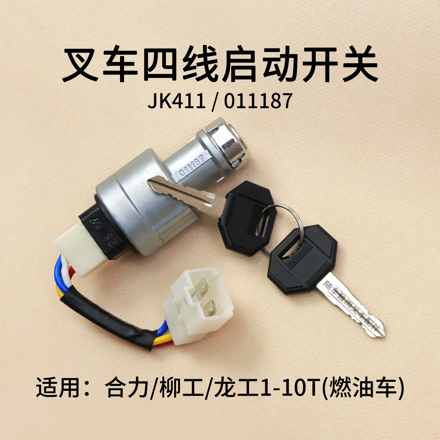 Forklift ignition switch JK411 key 011187 four wire starting switch