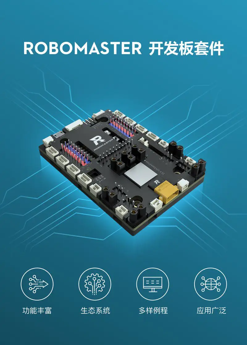 RoboMaster Official Store Development Board Type A