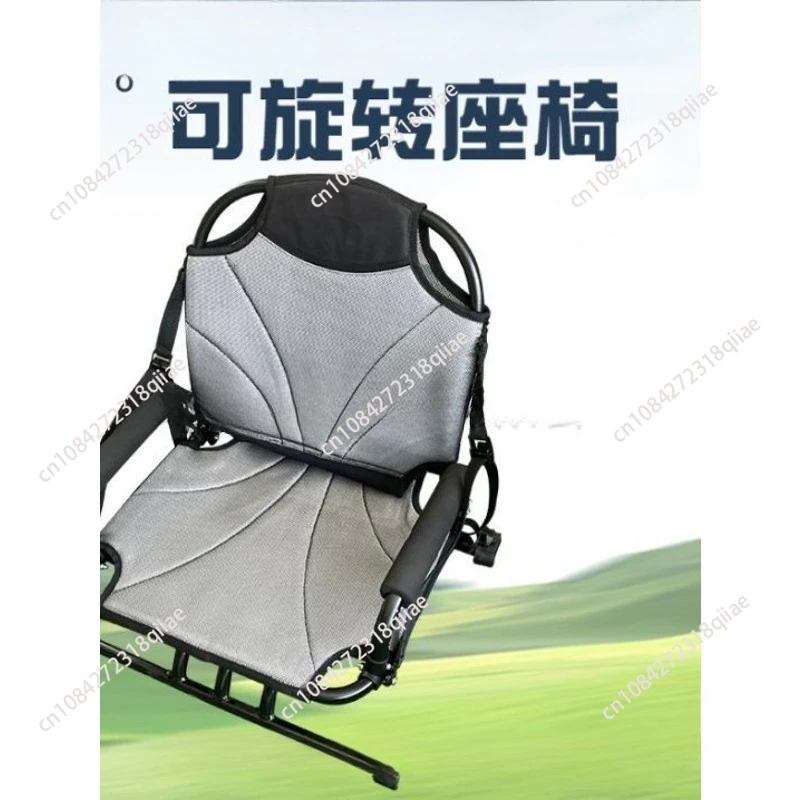 Beach chair kayak backrest 360 degrees rotatable SUP paddle board kayak assault boat aluminum seat