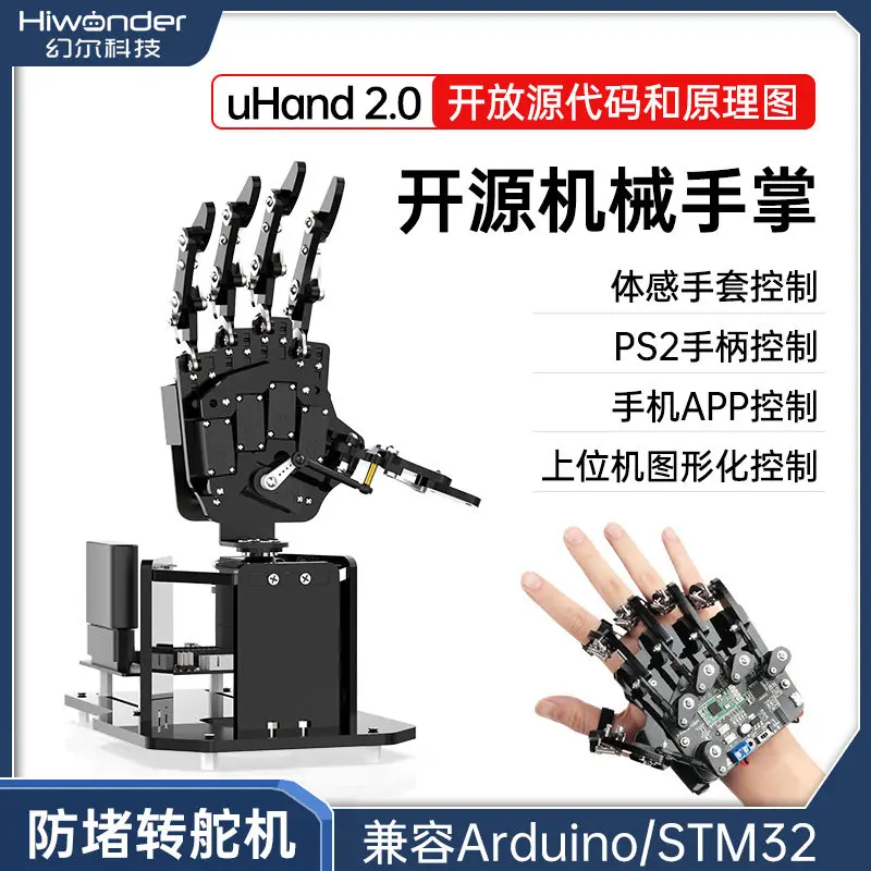 Looook Store Programmable Bionic Robotic Palm UHand2.0 Somatosensory Open Source Module for Embedded Programming Development